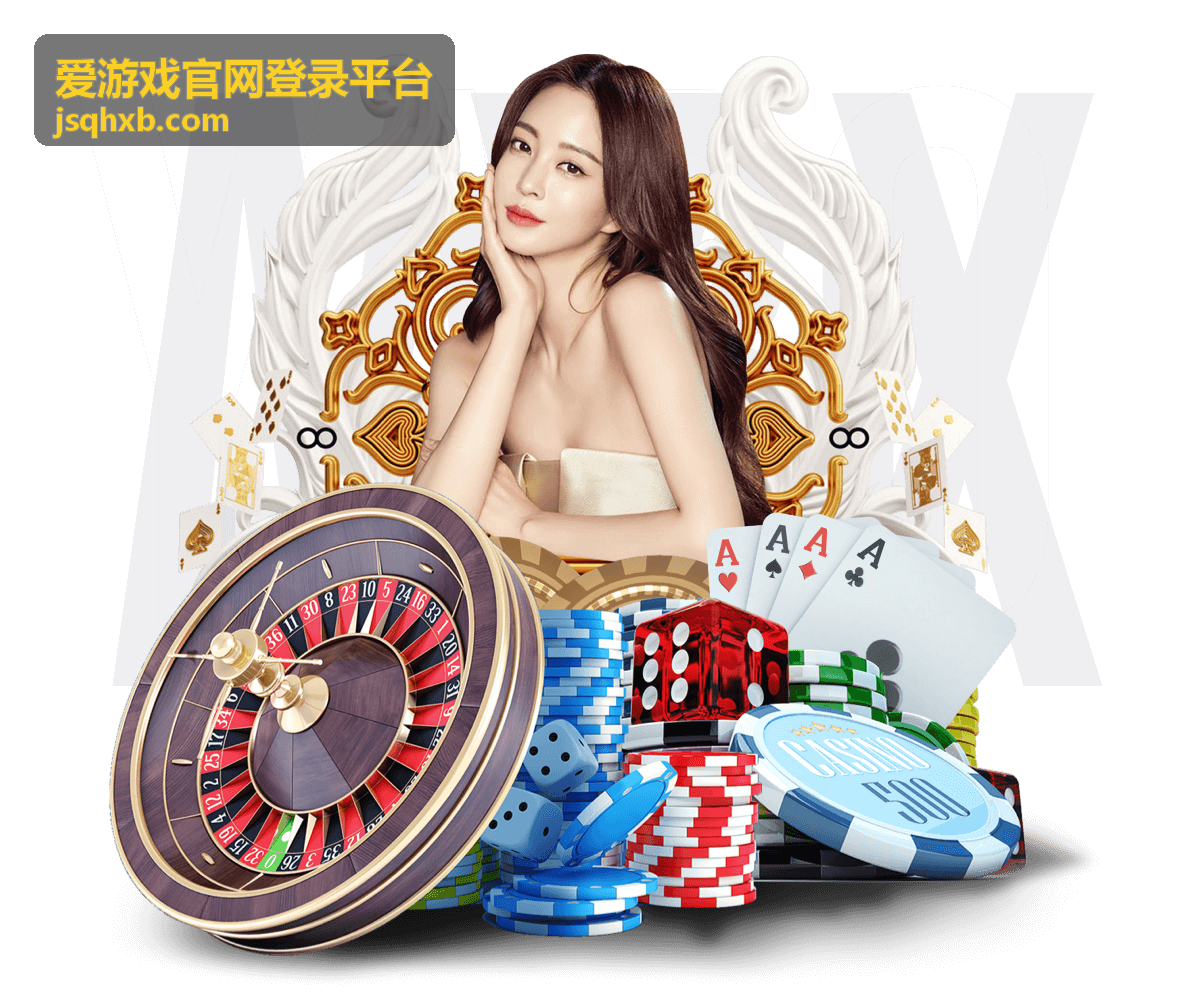 爱游戏官网登录平台账号安全设置场景